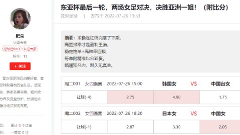 足彩今日专家比分预测  昔日高中教练决战亚冠巅峰  日本黑马町田泽维亚能否书写亚洲神话？